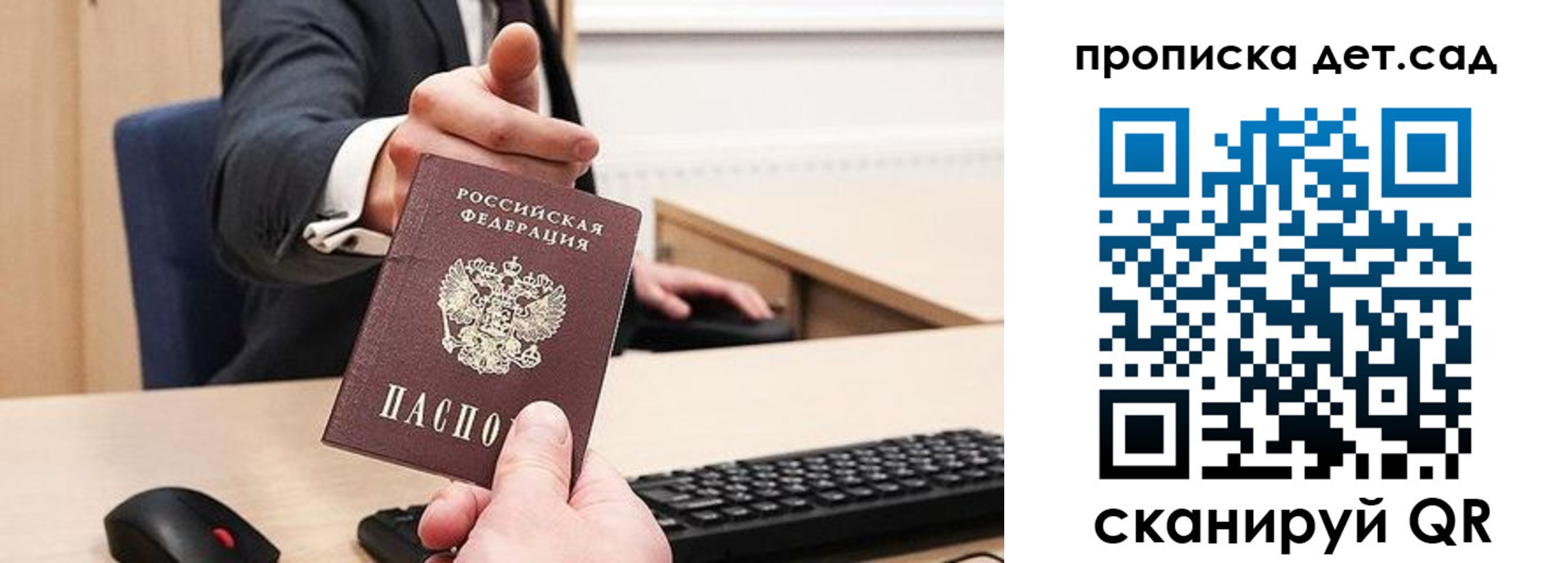прописка для школы в Грязовце