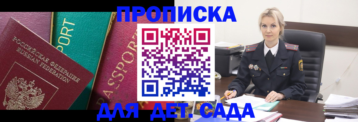 временная регистрация поиск в Грязовце