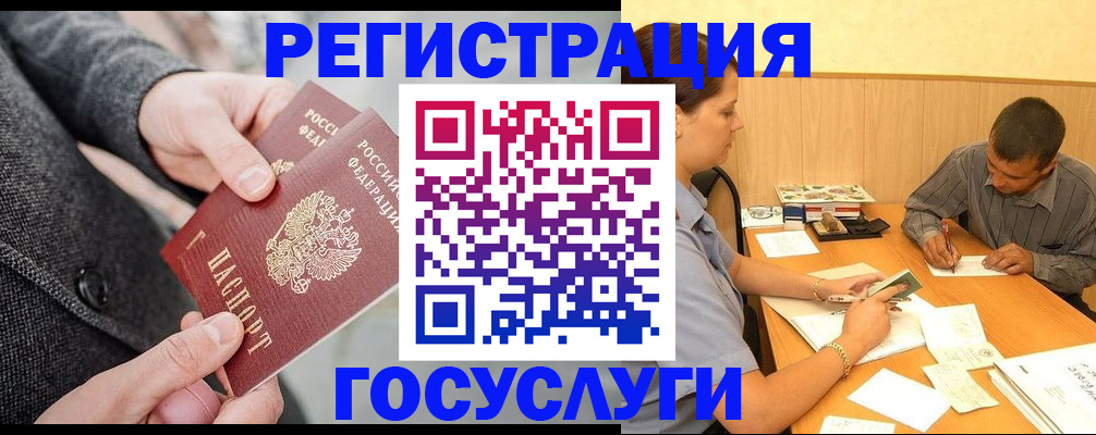 временная регистрация купить в Грязовце
