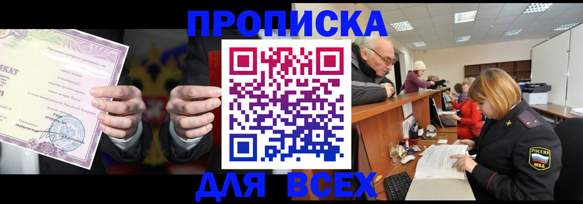 временная регистрация в квартире в Грязовце
