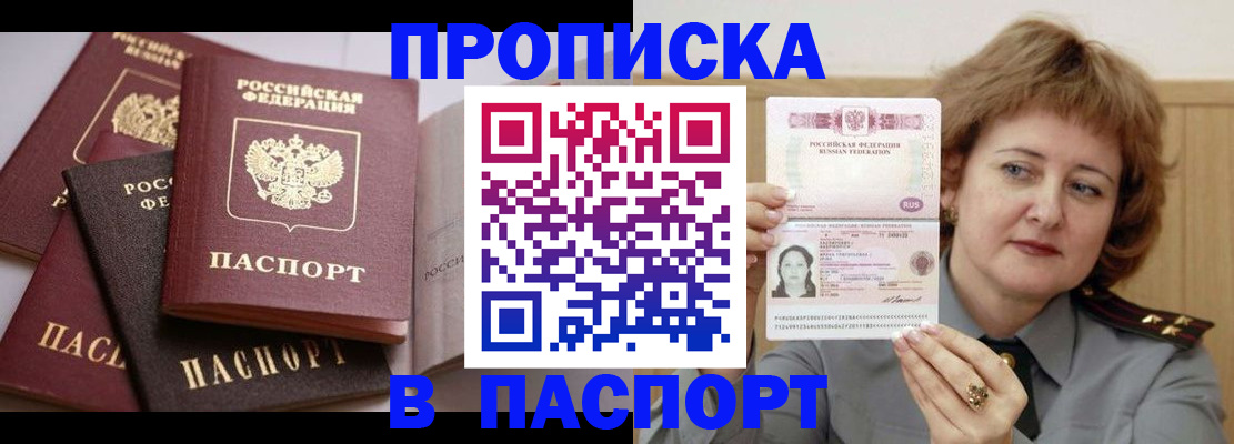 временная регистрация законно в Грязовце