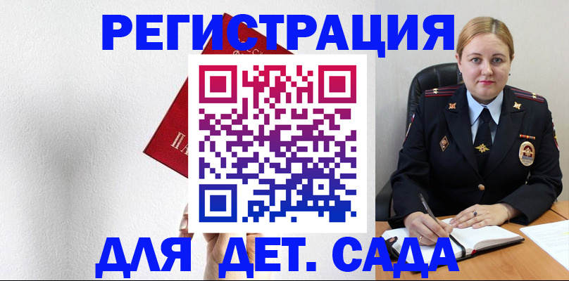 прописка иностранных граждан в Грязовце